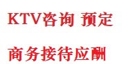 灵山最好十大KTV会所消费排名