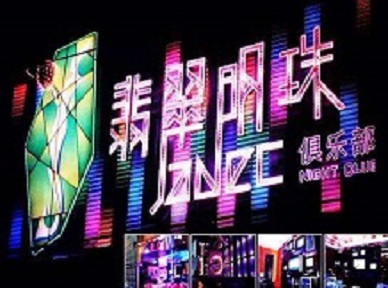 灵山哪里荤的KTV陪酒女漂亮多-翡翠明珠KTV好玩会所体验